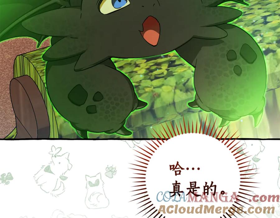成为伯爵家的废物 第136话 去见黄金龙 第153页