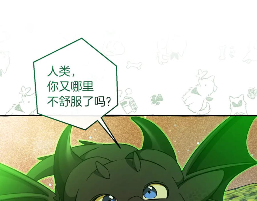 成为伯爵家的废物 第136话 去见黄金龙 第152页