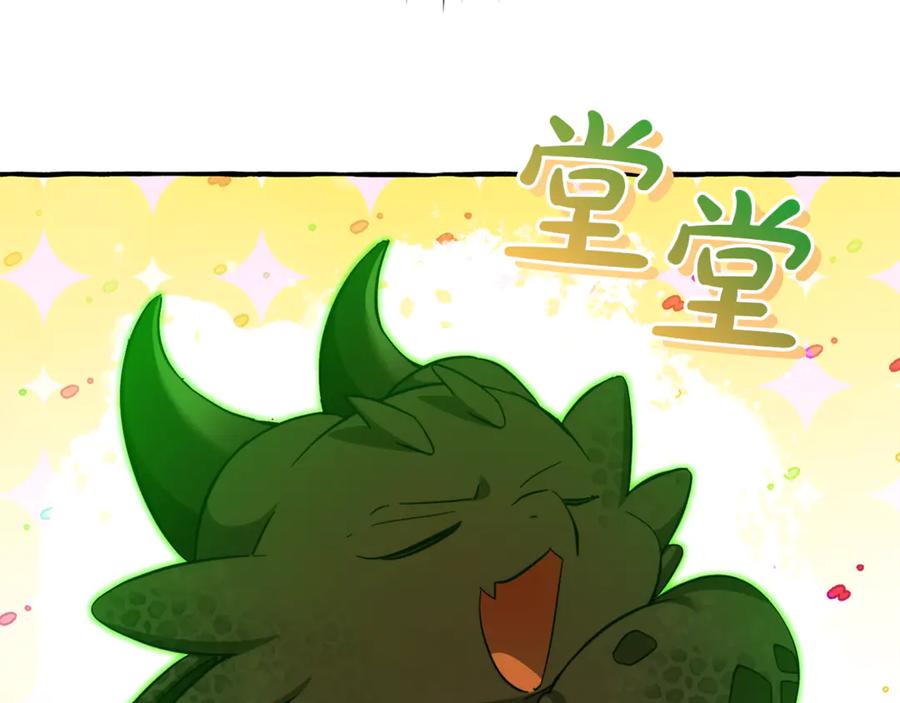 成为伯爵家的废物 第136话 去见黄金龙 第166页