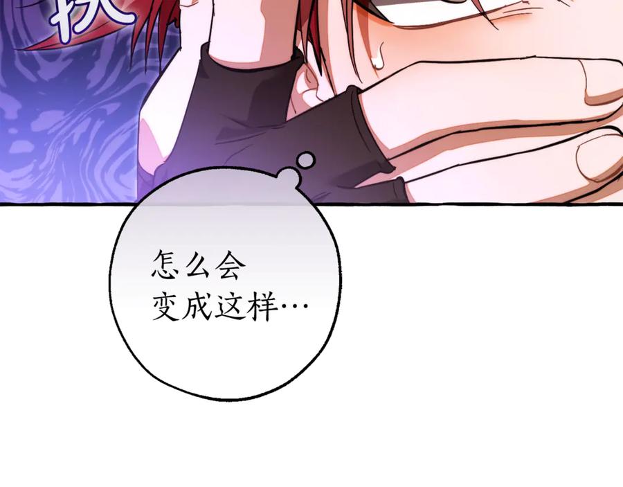 成为伯爵家的废物 第136话 去见黄金龙 第147页