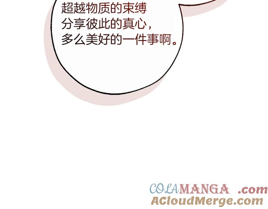 成为伯爵家的废物 第136话 去见黄金龙 第193页