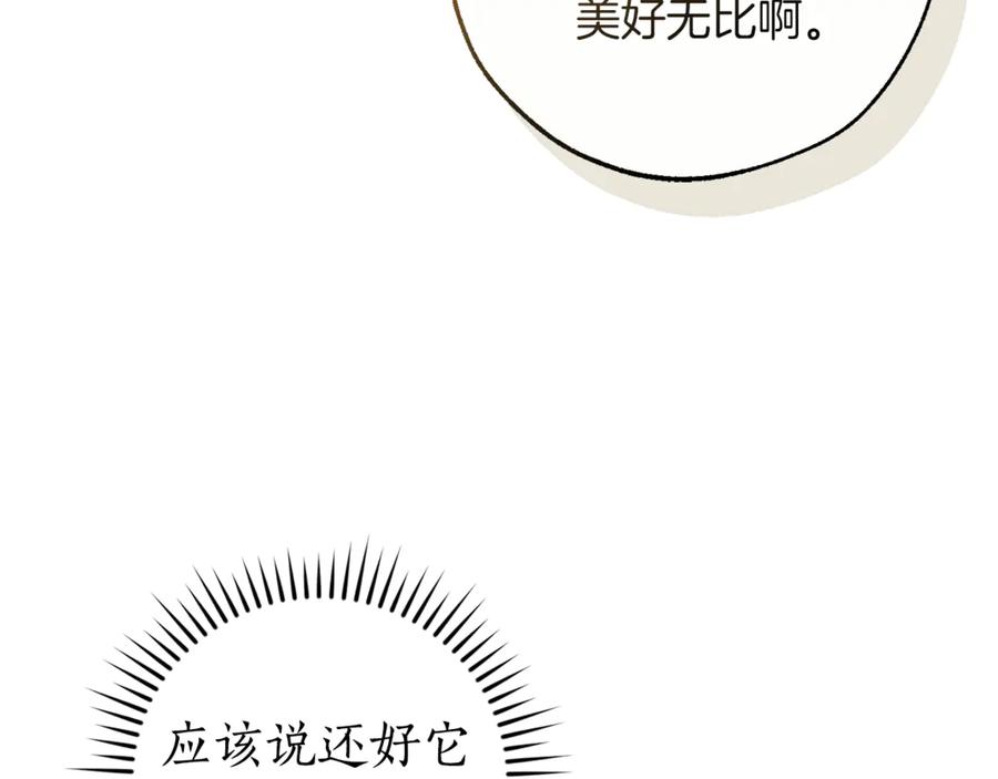 成为伯爵家的废物 第136话 去见黄金龙 第171页