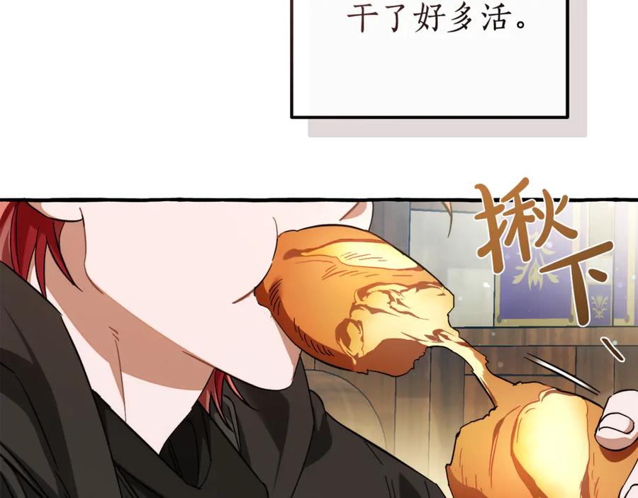 成为伯爵家的废物 第136话 去见黄金龙 第184页