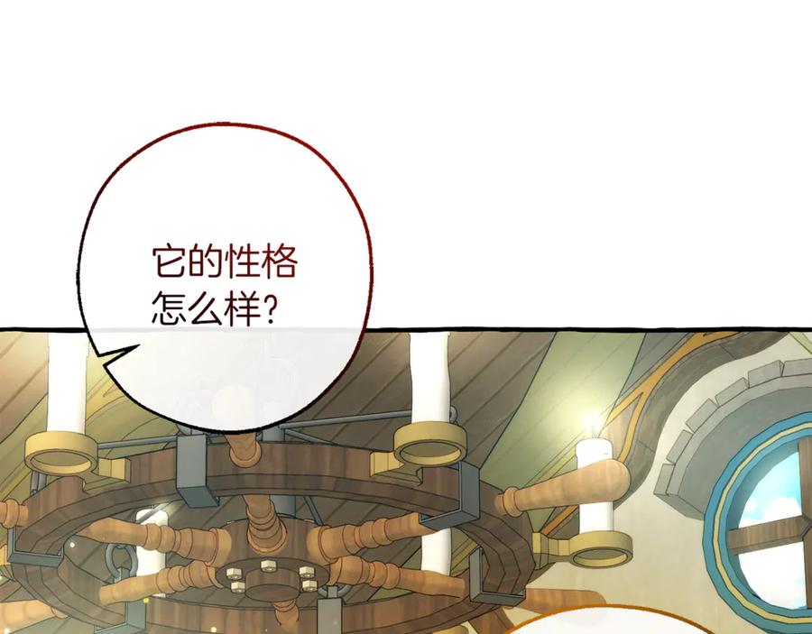 成为伯爵家的废物 第136话 去见黄金龙 第158页
