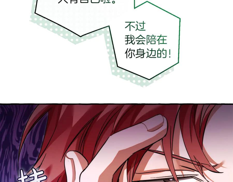 成为伯爵家的废物 第136话 去见黄金龙 第146页