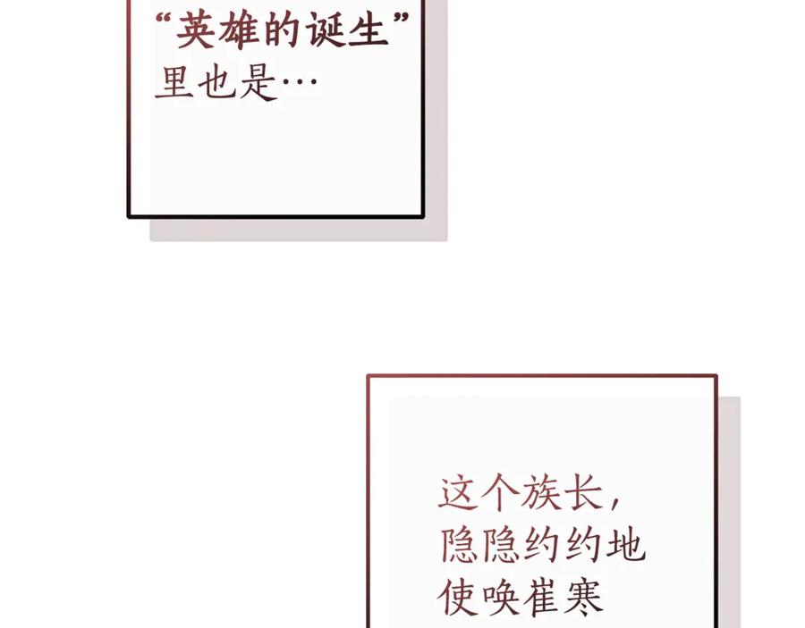 成为伯爵家的废物 第136话 去见黄金龙 第183页