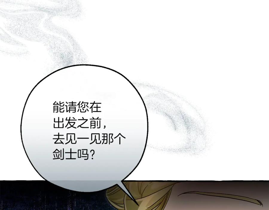 成为伯爵家的废物 第136话 去见黄金龙 第176页