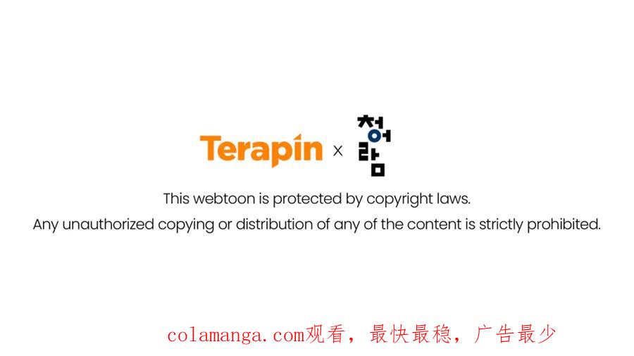 成为伯爵家的废物 第136话 去见黄金龙 第212页