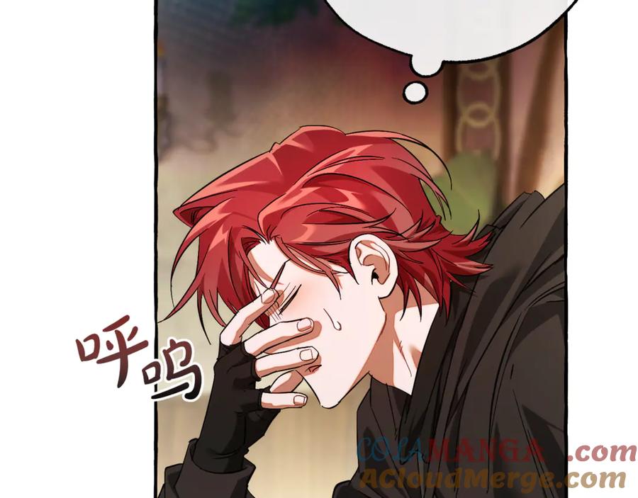 成为伯爵家的废物 第136话 去见黄金龙 第149页