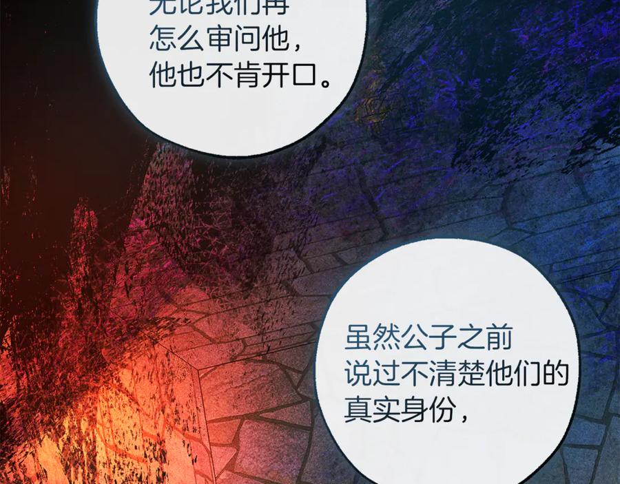 成为伯爵家的废物 第136话 去见黄金龙 第178页