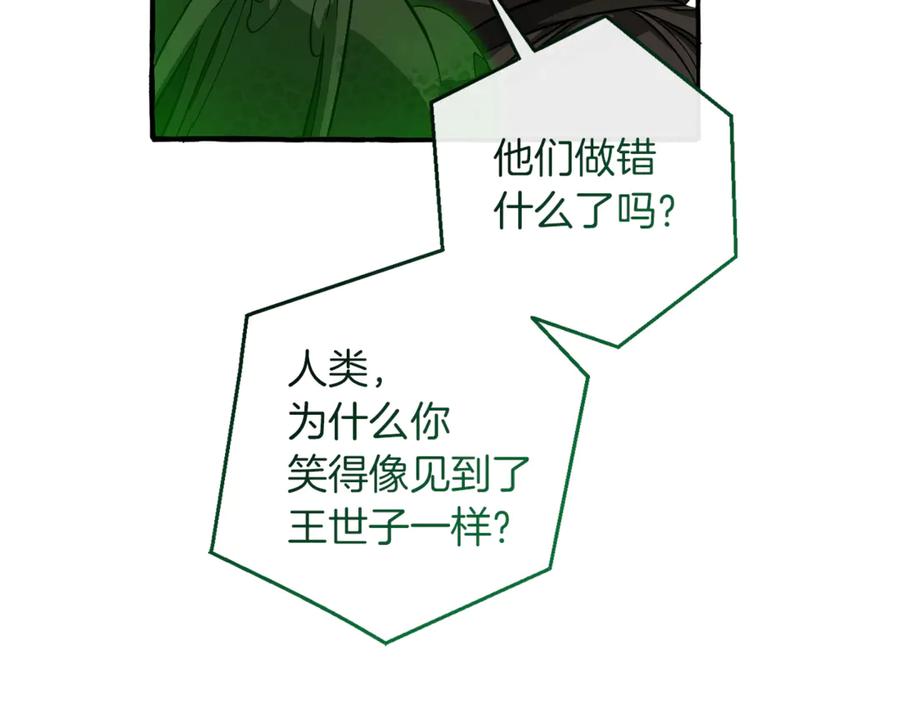 成为伯爵家的废物 第136话 去见黄金龙 第204页