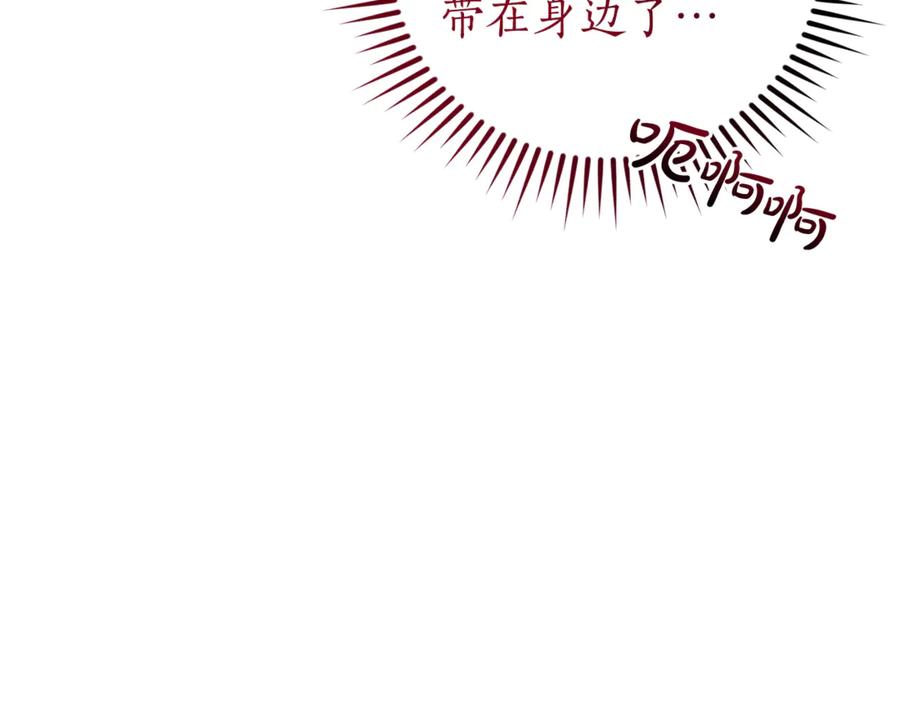 成为伯爵家的废物 第136话 去见黄金龙 第151页