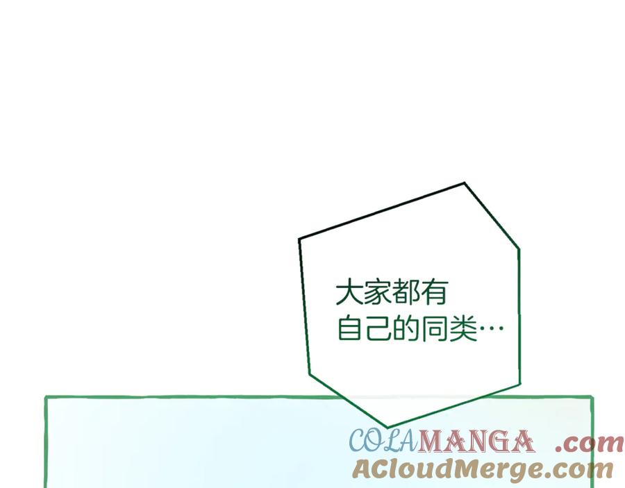 成为伯爵家的废物 第136话 去见黄金龙 第141页