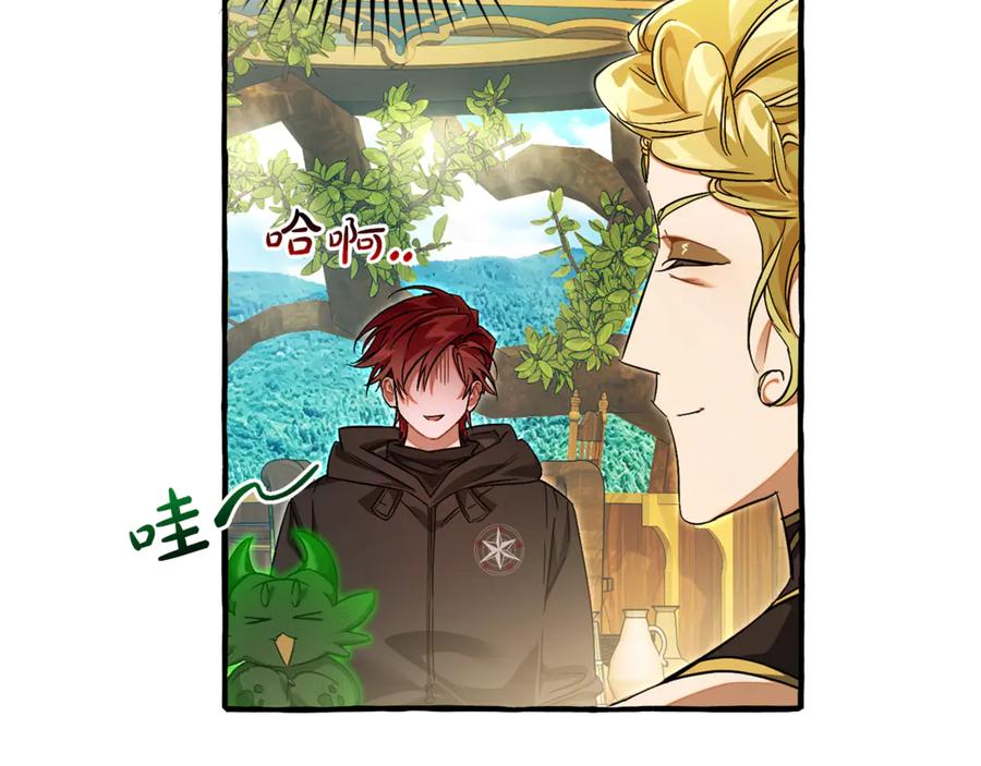 成为伯爵家的废物 第136话 去见黄金龙 第164页