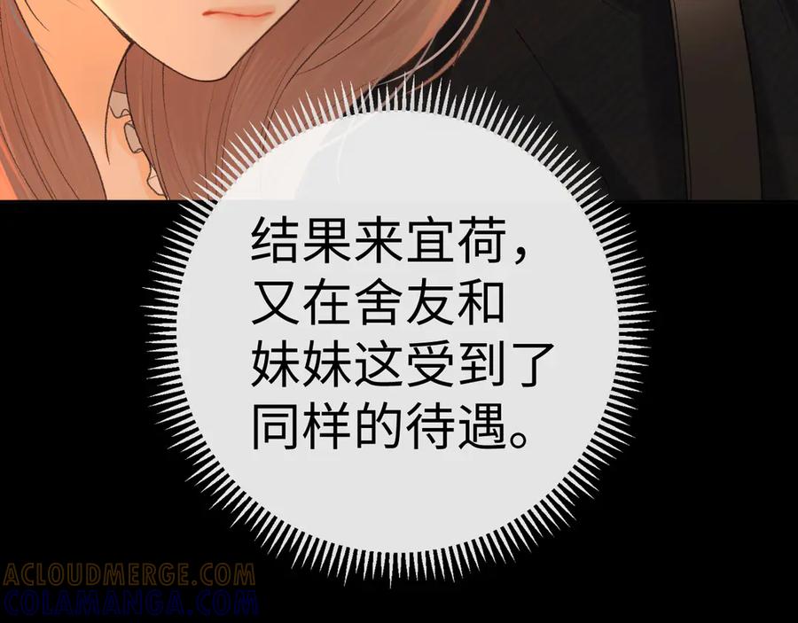 难哄 128 想牵他的手 第55页
