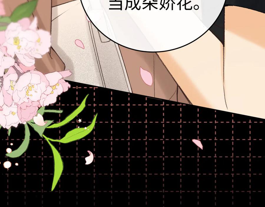 难哄 128 想牵他的手 第21页