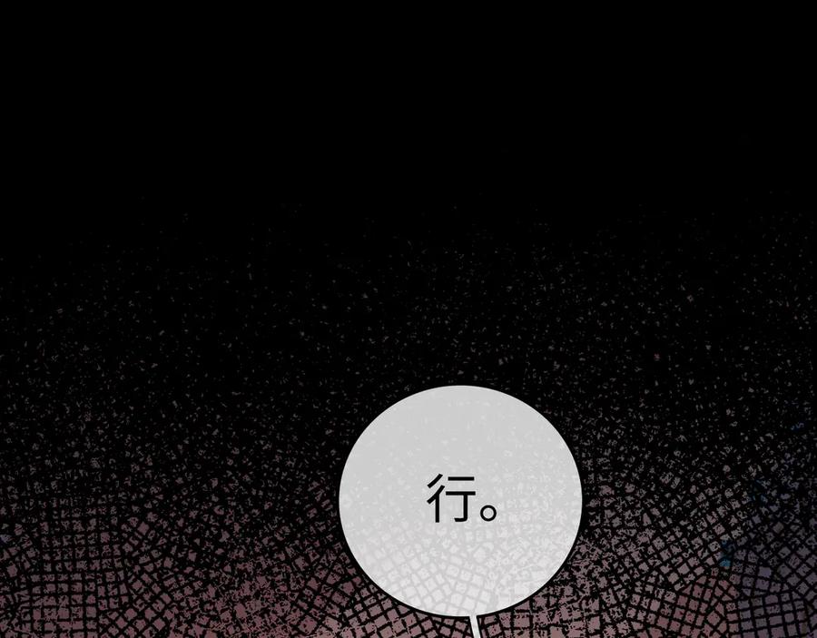 难哄 128 想牵他的手 第71页