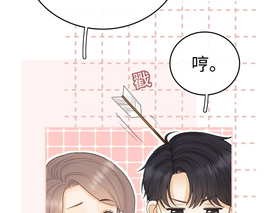 难哄 128 想牵他的手 第47页