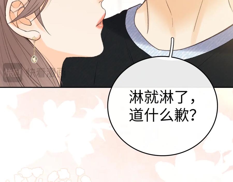 难哄 128 想牵他的手 第14页