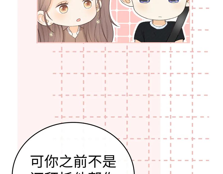 难哄 128 想牵他的手 第48页