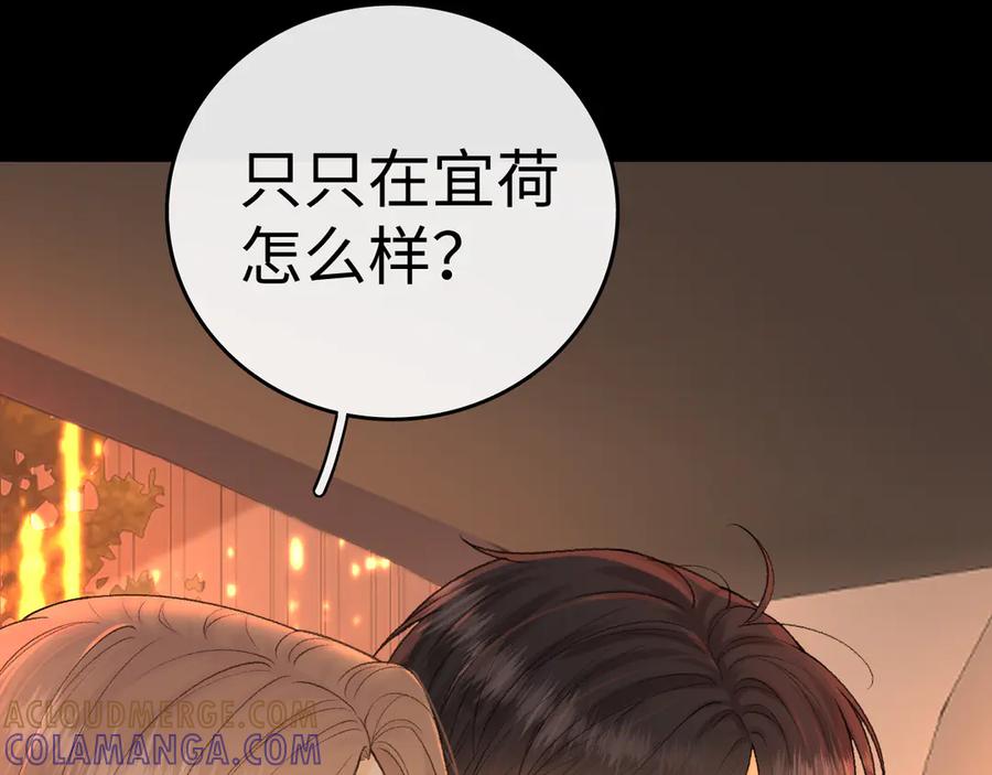 难哄 128 想牵他的手 第25页