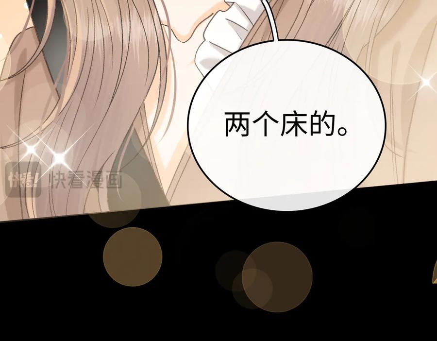 难哄 128 想牵他的手 第69页