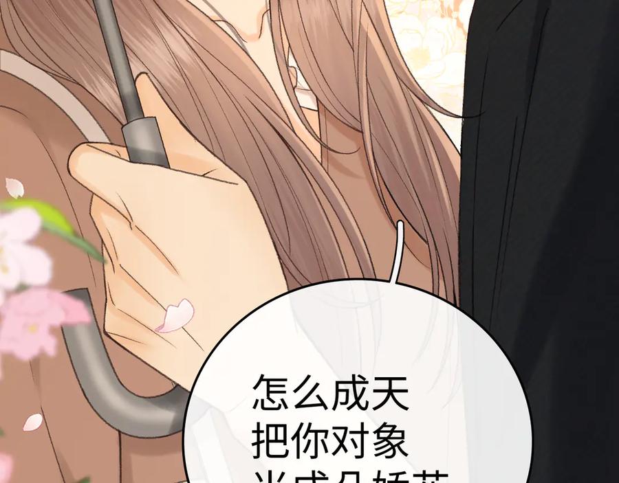 难哄 128 想牵他的手 第20页