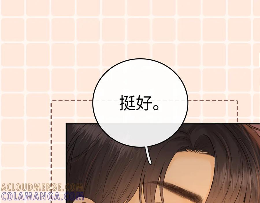 难哄 128 想牵他的手 第28页