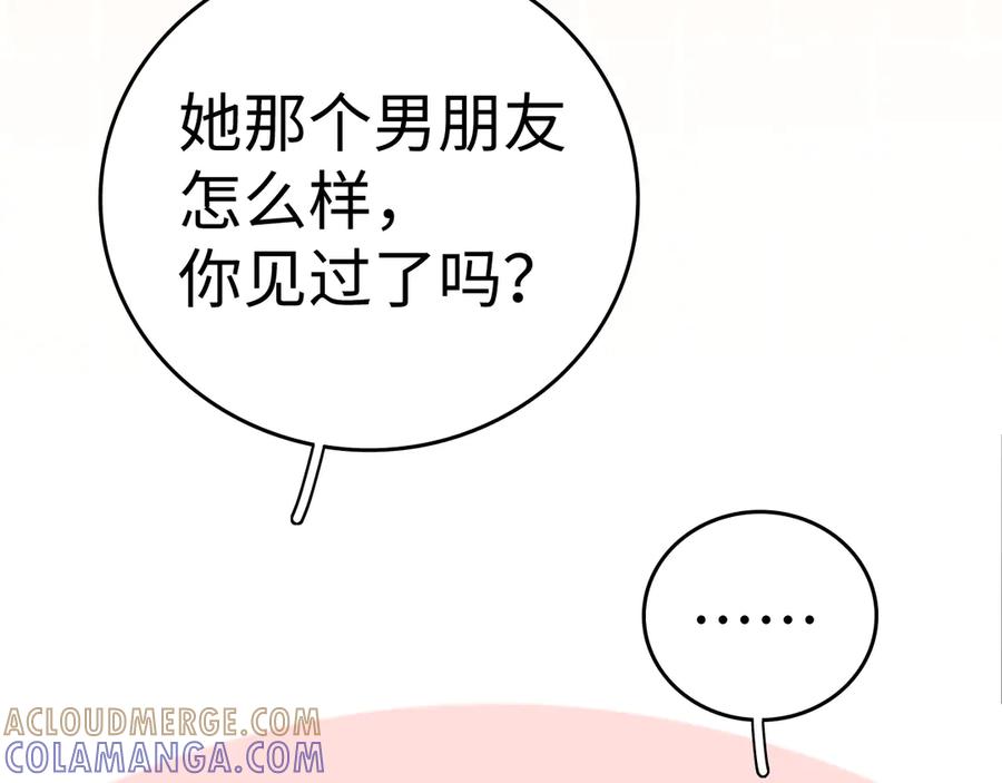 难哄 128 想牵他的手 第31页
