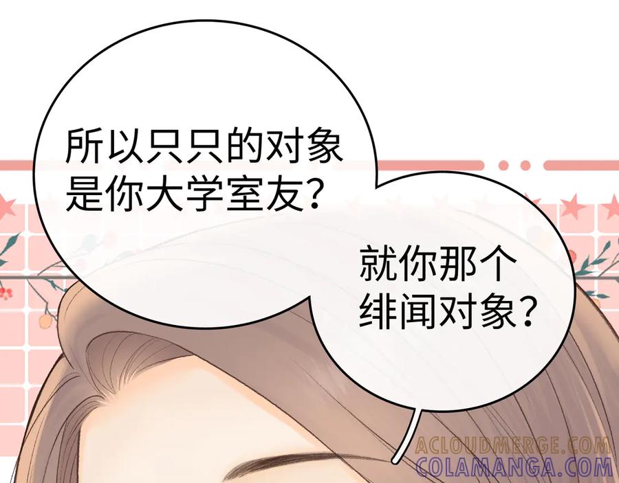 难哄 128 想牵他的手 第43页