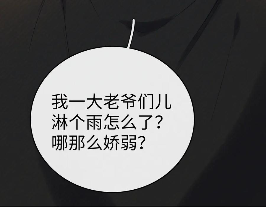 难哄 128 想牵他的手 第17页