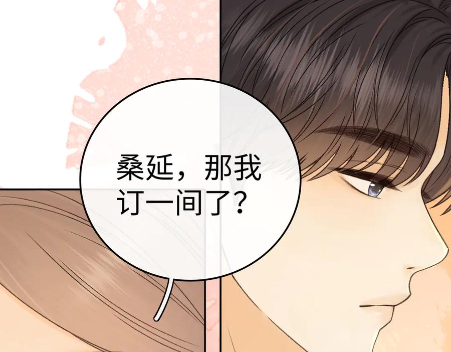 难哄 128 想牵他的手 第63页