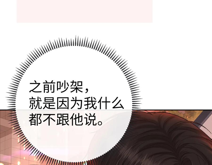 难哄 128 想牵他的手 第53页
