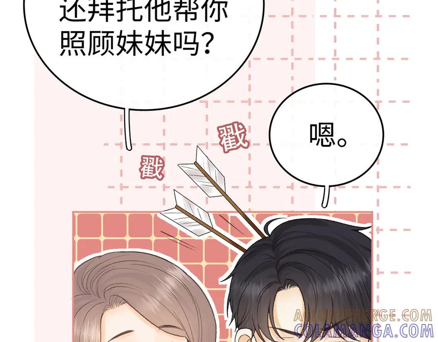 难哄 128 想牵他的手 第49页