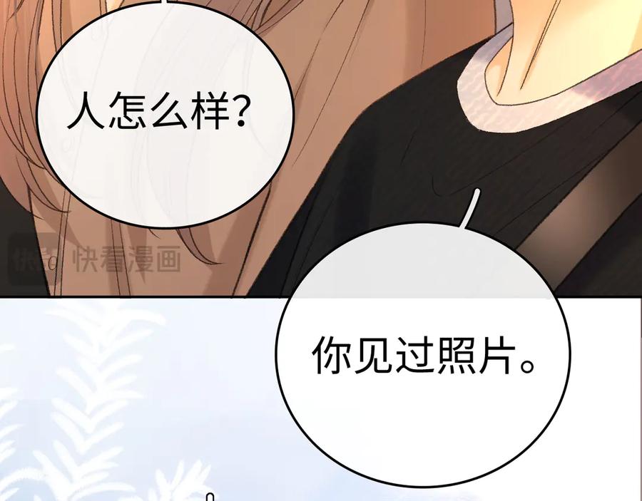 难哄 128 想牵他的手 第36页