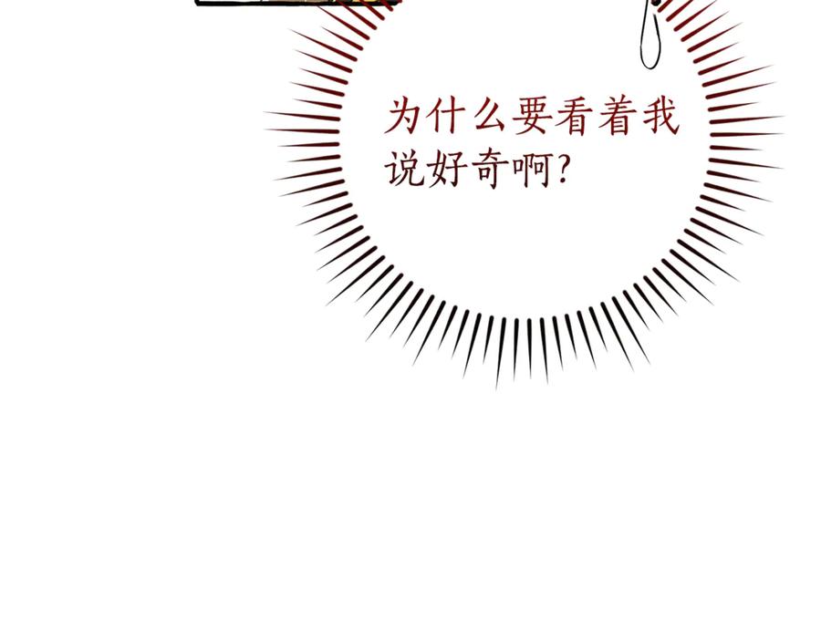 成为伯爵家的废物 第144话 龙的凝视 第168页