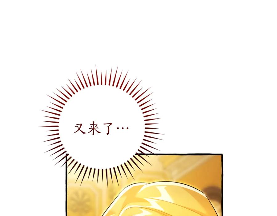 成为伯爵家的废物 第144话 龙的凝视 第166页