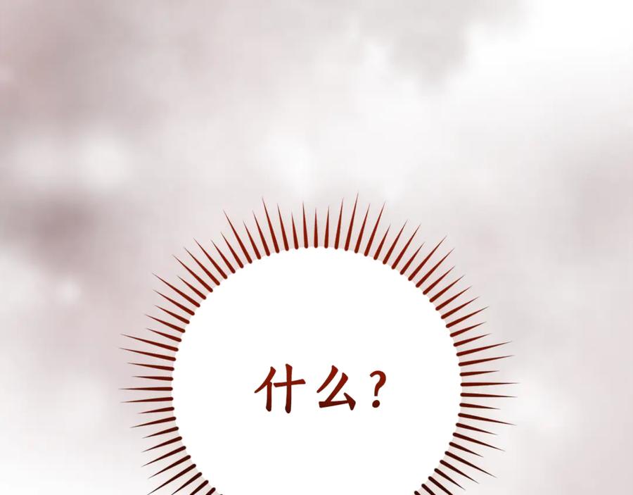 成为伯爵家的废物 第144话 龙的凝视 第186页