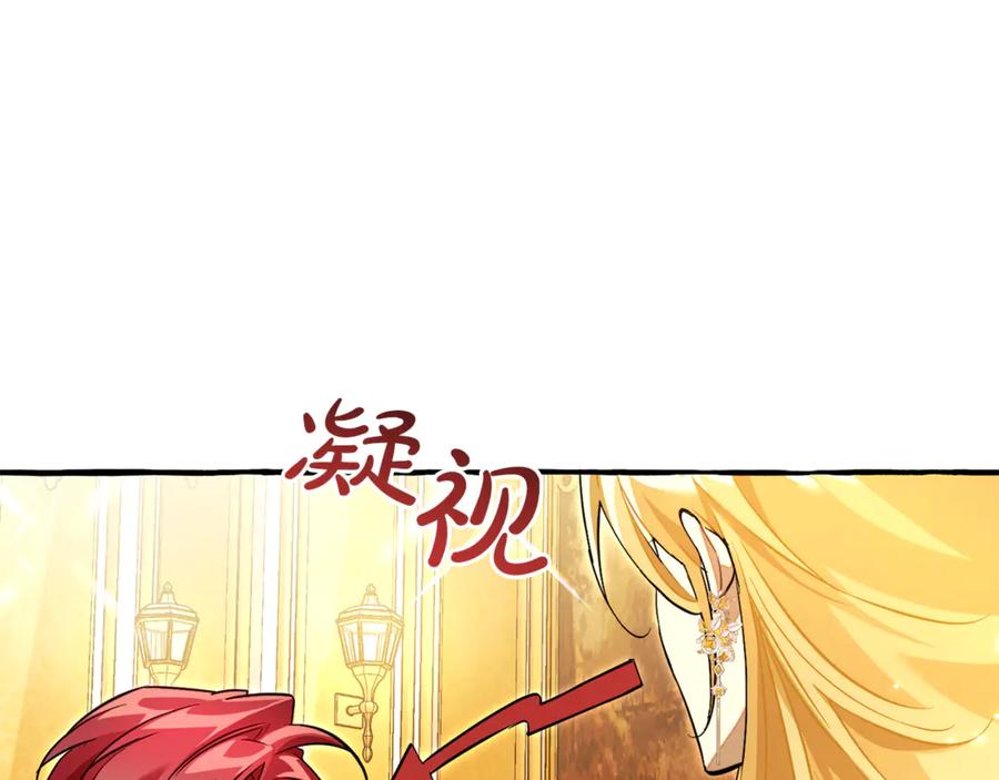 成为伯爵家的废物 第144话 龙的凝视 第175页