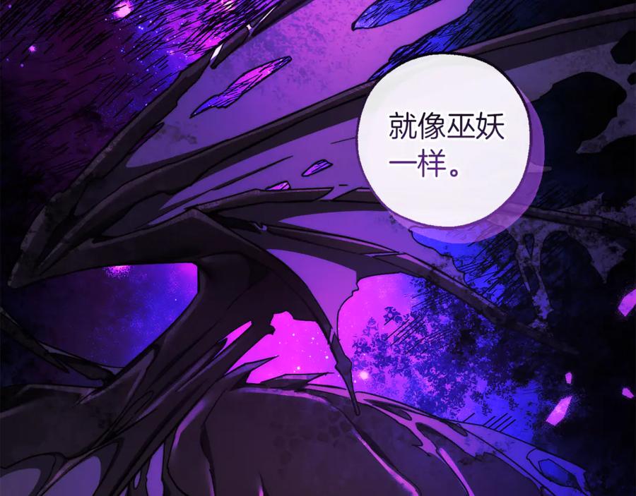 成为伯爵家的废物 第146话 预料之外的见面 第28页