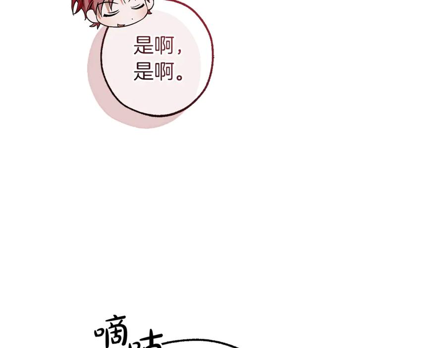 成为伯爵家的废物 第146话 预料之外的见面 第7页