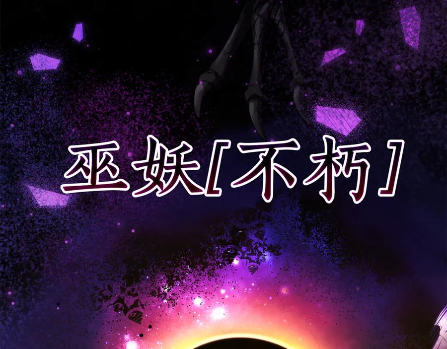 成为伯爵家的废物 第146话 预料之外的见面 第30页