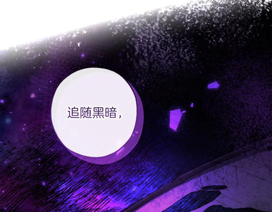 成为伯爵家的废物 第146话 预料之外的见面 第27页