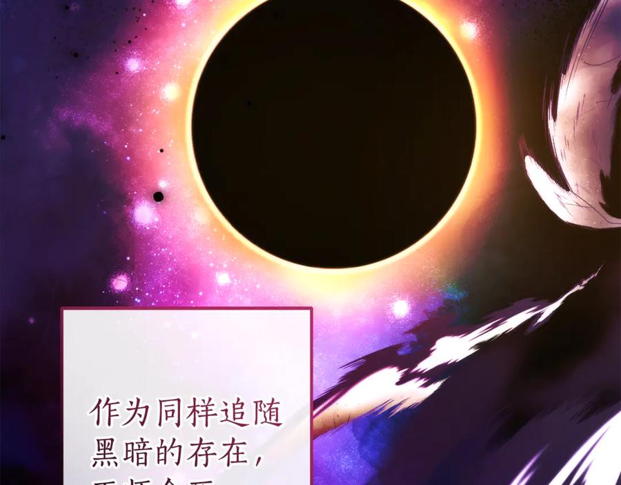 成为伯爵家的废物 第146话 预料之外的见面 第31页