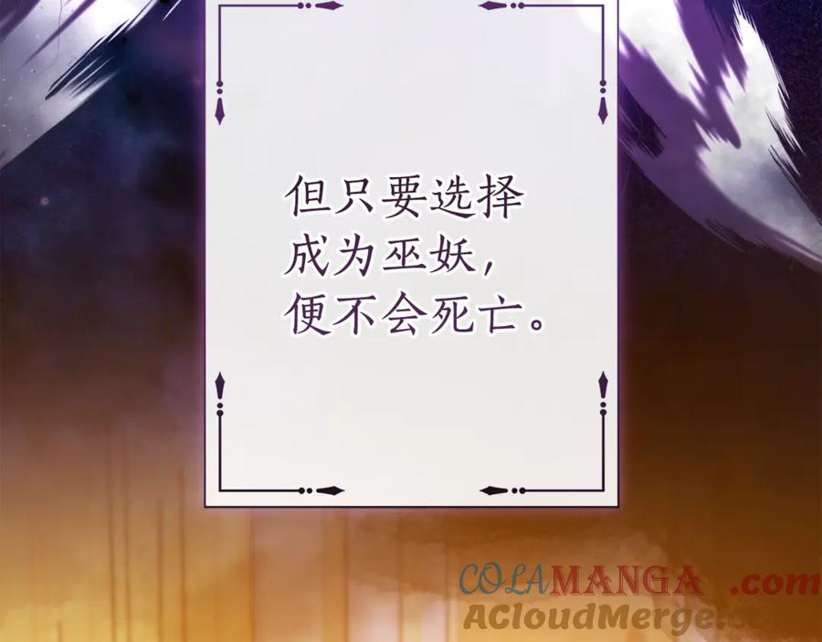 成为伯爵家的废物 第146话 预料之外的见面 第33页