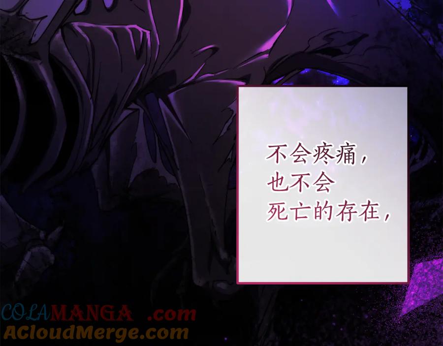 成为伯爵家的废物 第146话 预料之外的见面 第29页