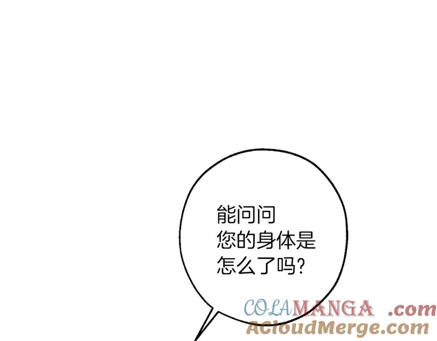 成为伯爵家的废物 第146话 预料之外的见面 第17页