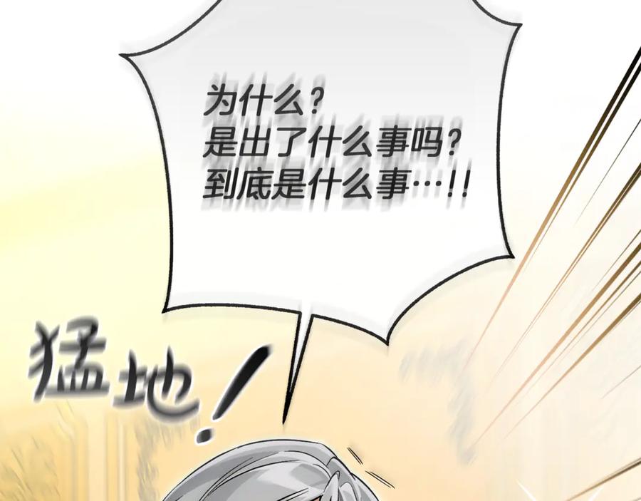 成为伯爵家的废物 第146话 预料之外的见面 第10页