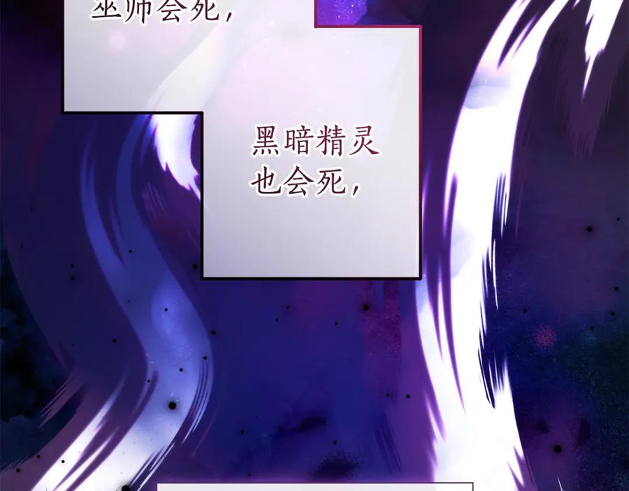 成为伯爵家的废物 第146话 预料之外的见面 第32页