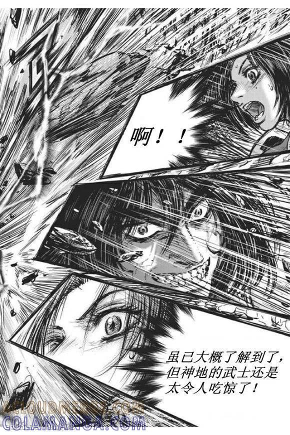 《热血江湖》第438话 第23页